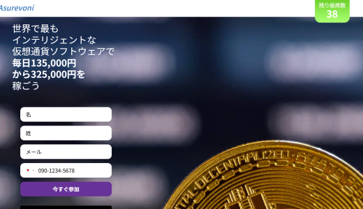 法の網は逃さない！「Asurevoni」プラットフォームによる越境侵害に対し、被害者はどう国際的な資金追跡を始めるべきか？