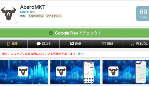 . 新型金融の混乱を解剖：「AberdMKT」プラットフォームから見るデジタル資産証券化のコンプライアンス境界線