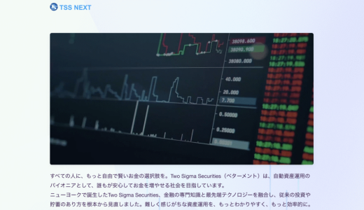 希望から深淵までの45日：「TSS NEXT」プラットフォームで過ごした恐怖の日々