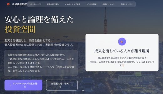 フィルターバブルの危険：「令和资产形成クラブ」プラットフォームの宣伝を毎日見続けると、思考はどう変えられるのか？