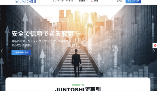デジタル地雷除去講座：5つのポイントで「JUNTOSHI」プラットフォームの粗悪なサイト包装を見抜く