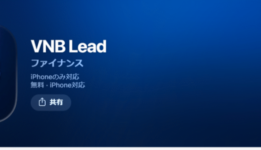 データ可視化：1枚の図でわかる「VNB Lead」プラットフォームの紹介者拡大が幾何級数的に増える仕組み