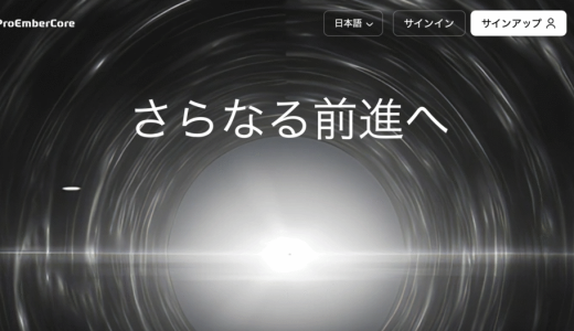 . ラベル付けを拒む：「ProEmberCore」プラットフォームによる人物プロファイリングと勧誘攻勢を見抜く