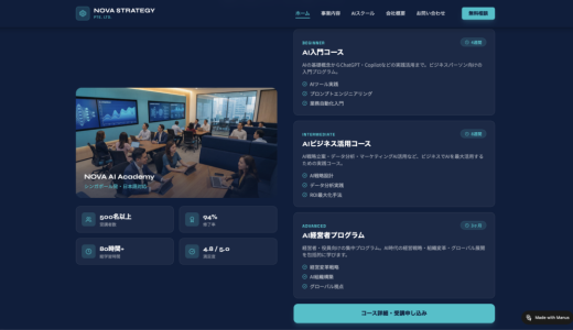 投資グループの“役者”たち：「NOVA STRATEGY PTE. LTD.」プラットフォーム宣伝グループで毎日利益報告する仕込みアカウントを暴く