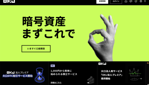 海外事例から学ぶ：「OKUJJ」に似た国外プラットフォーム崩壊後、資金は実際どこへ流れたのか