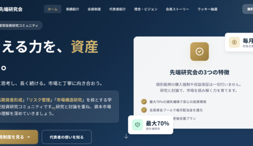 危うく戻れなくなるところだった：普通の人が「先端研究会」プラットフォームで過ごした緊迫の3か月