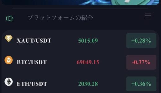 【独自見解】「AEM」プラットフォームのモデルは台湾の銀行法上の違法な預金受入れに該当するのか？