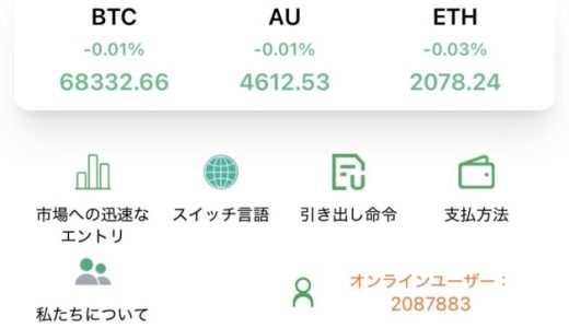 偽りの繁栄の裏側：「cmechangeis.vip」プラットフォームを支える海外ペーパーカンパニーの実態