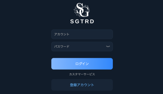 泥沼の底でもがく：「SGTRD」プラットフォームで取り戻そうとして借金を重ねた連鎖的悲劇