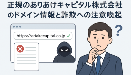 乗っ取られた金融教育：なぜ多くの投資初心者は「ARIAKE」を最初の入口にしてしまうのか？