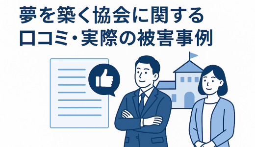 友人から強く勧められた「SNS投資グループ」のリンクを受け取った？まず5つのセルフチェックを