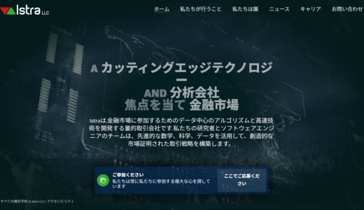 「Istra LLC」プラットフォームの静的収益と動的収益を解剖：なぜこれは最終的にゼロになる数字ゲームなのか？