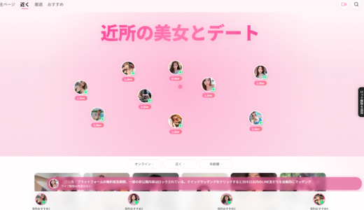 投資防衛術：公開情報を使って「「美人デート」プラットフォームの本当の背景を調べる方法