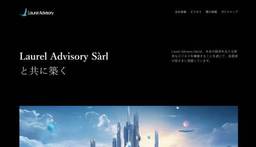 半年間の潜入記録：「Laurel Advisory Sàrl（LAS）」プラットフォーム内部会員グループの洗脳的な日常を公開