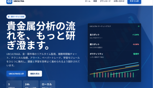 時流に乗れたと思っていた：「UBCULTRA」プラットフォームで希望から絶望へ変わるまでの記録
