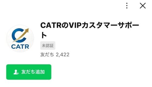 膨らむ投機欲：「CATR取引口座」プラットフォームから見る高圧社会における一攫千金願望