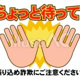 資金安全の「止まる・見る・確認する」：「PLOTIO」プラットフォームの出金制限にどう対応するか？